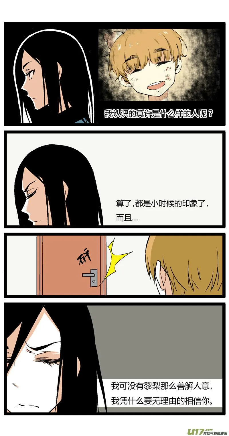 13 黎梨的建议 第4页