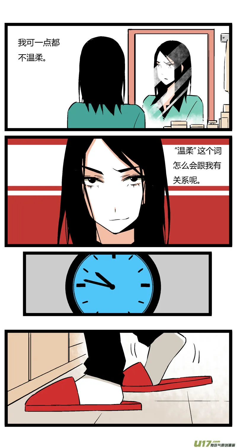 13 黎梨的建议 第5页