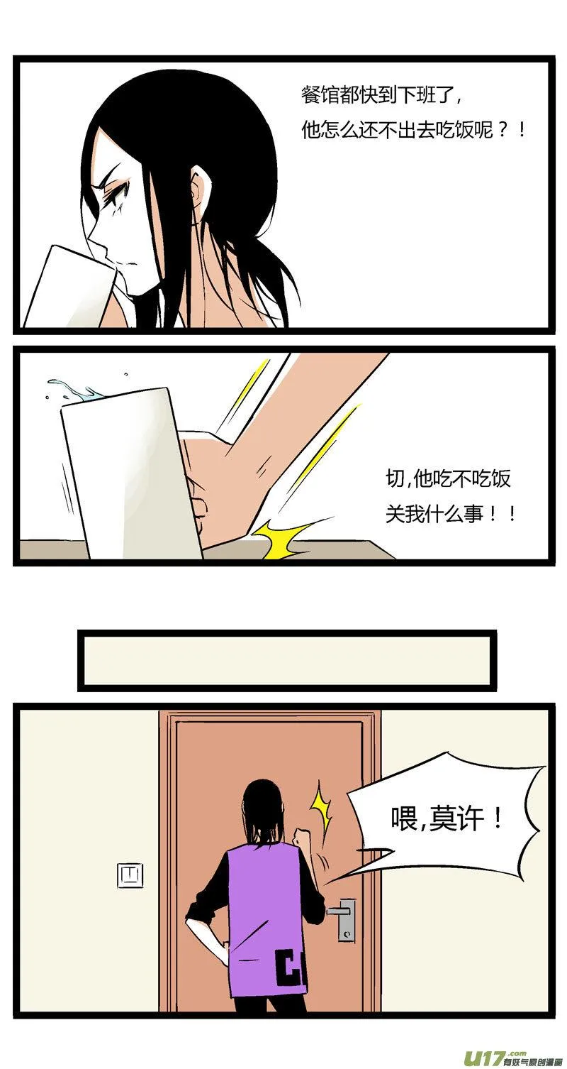 13 黎梨的建议 第6页