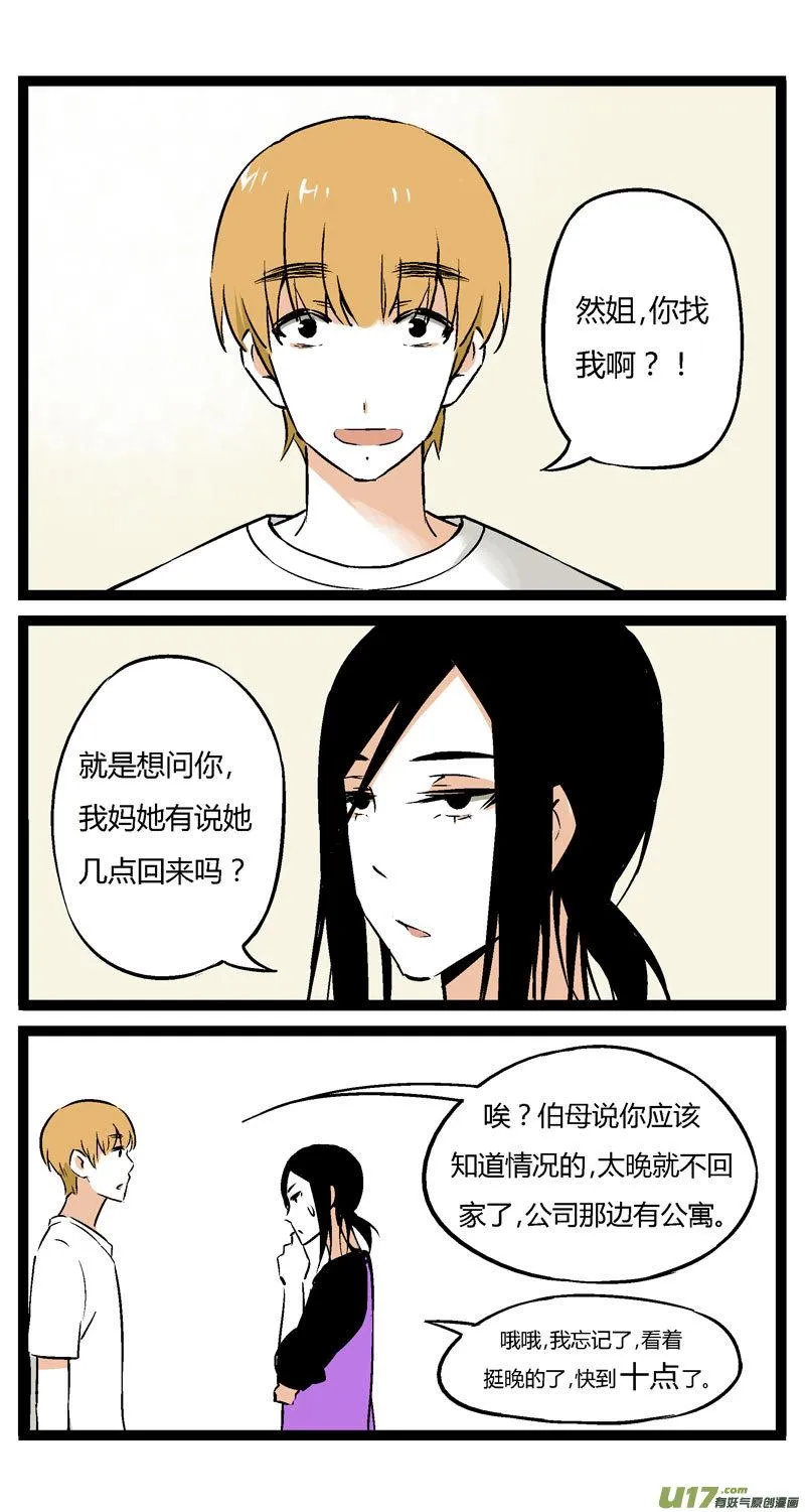 13 黎梨的建议 第7页