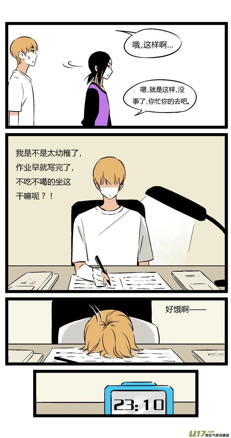 13 黎梨的建议 第8页
