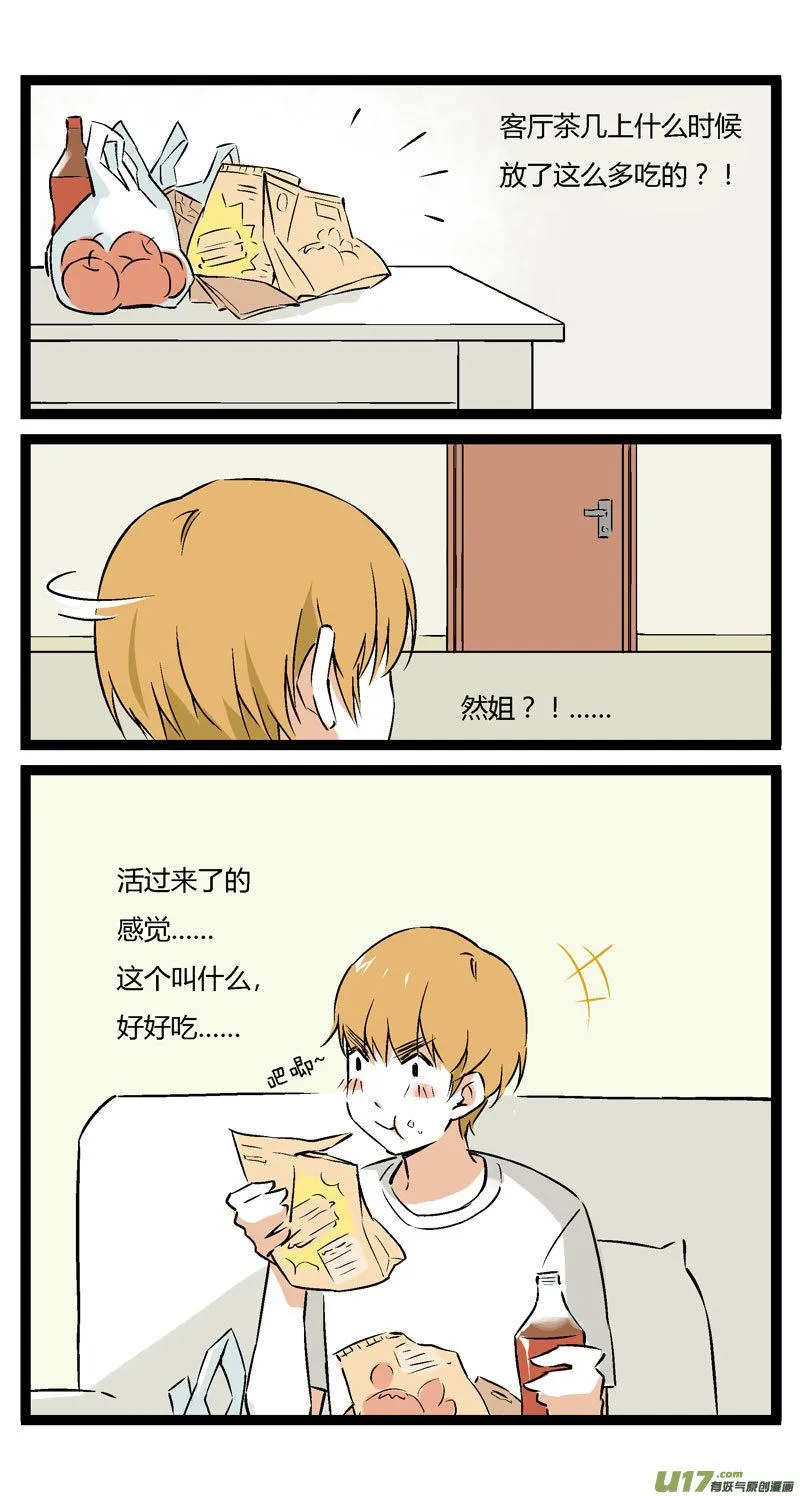 13 黎梨的建议 第10页