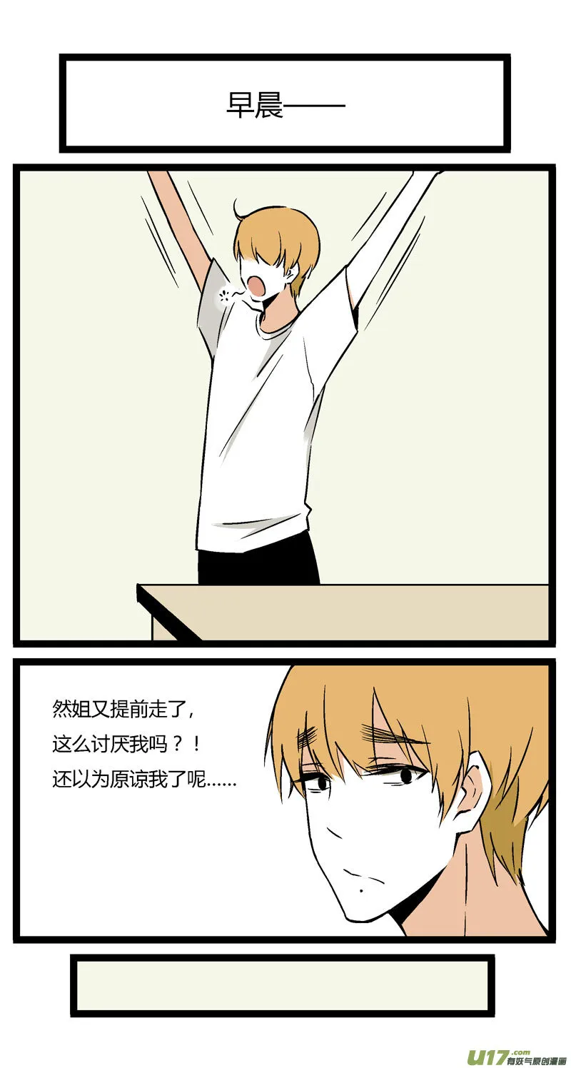 13 黎梨的建议 第11页