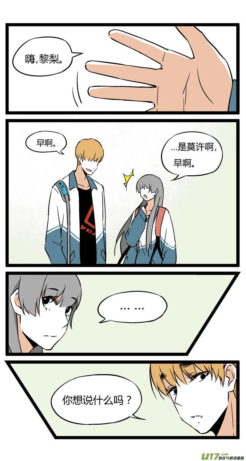 13 黎梨的建议 第13页