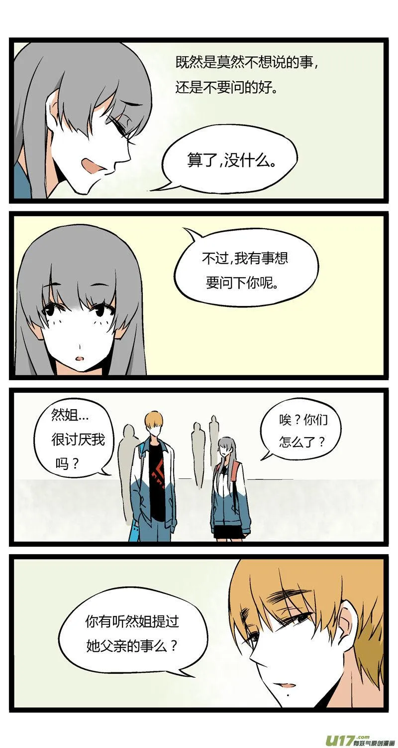 13 黎梨的建议 第14页