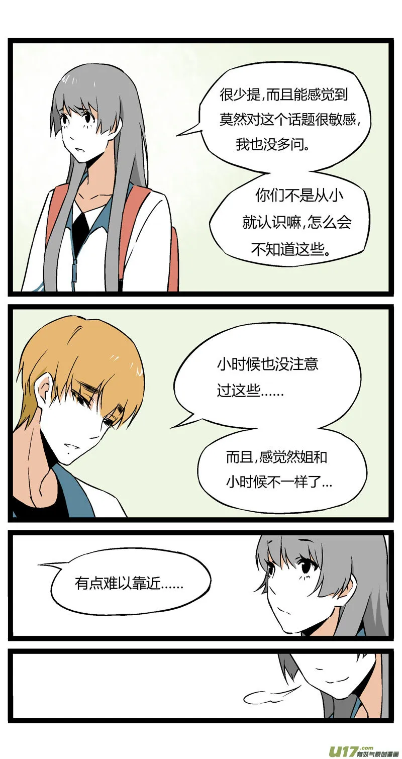 13 黎梨的建议 第15页
