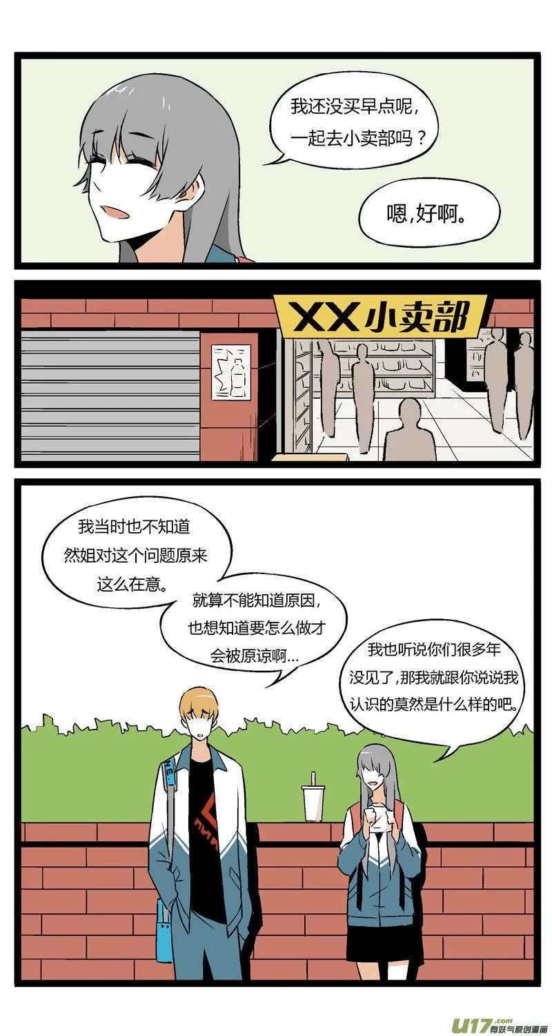 13 黎梨的建议 第16页
