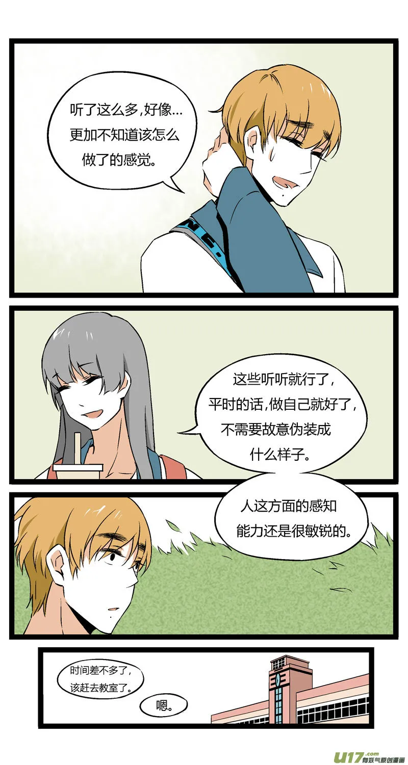 13 黎梨的建议 第18页