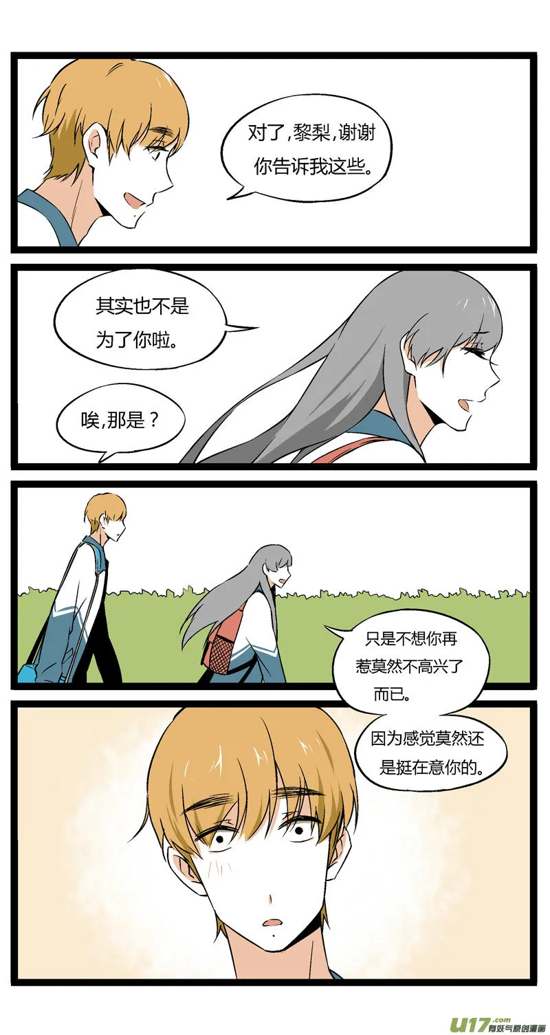13 黎梨的建议 第19页