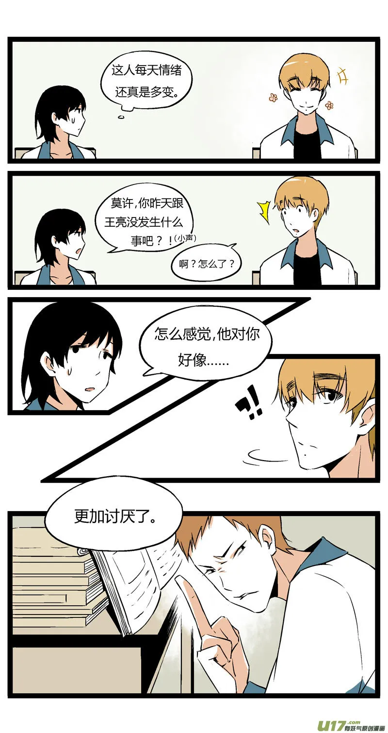 13 黎梨的建议 第20页