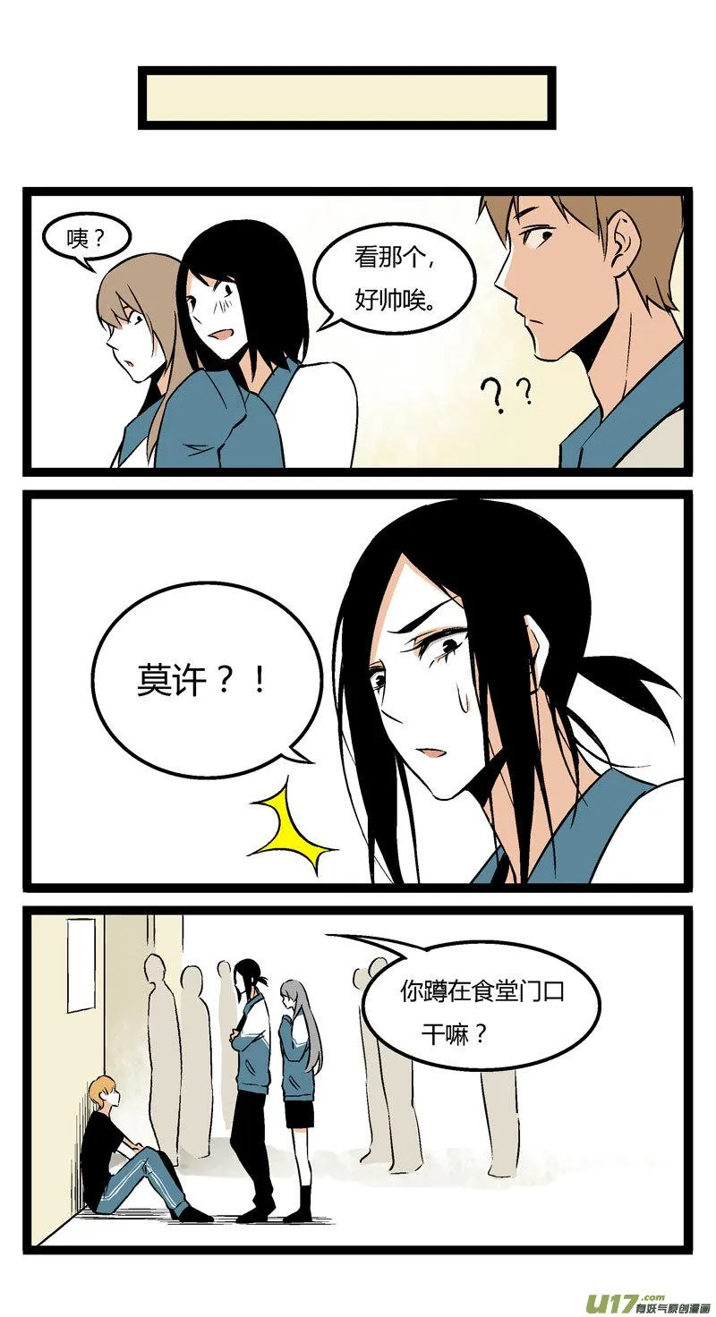 14 王亮的报复（上） 第12页