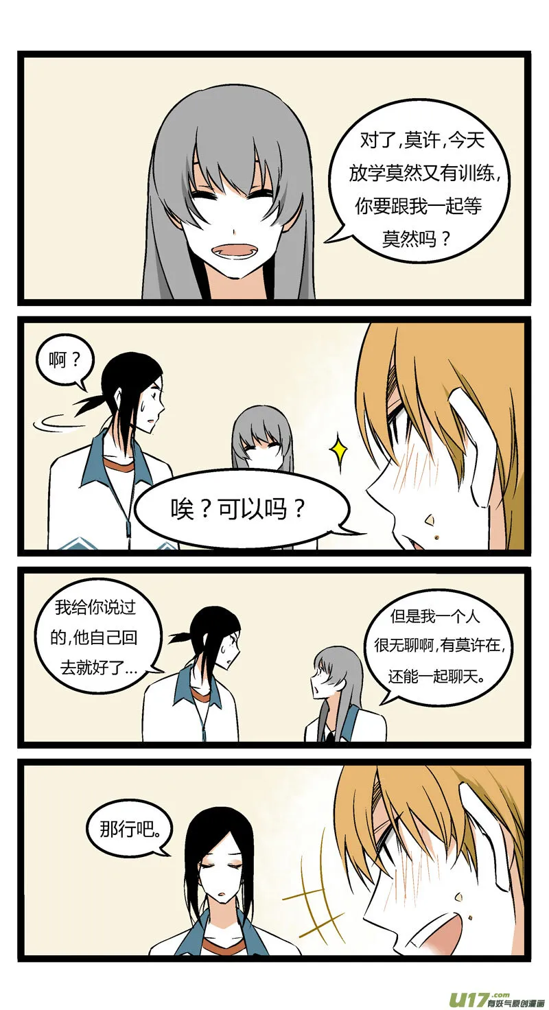 14 王亮的报复（上） 第15页