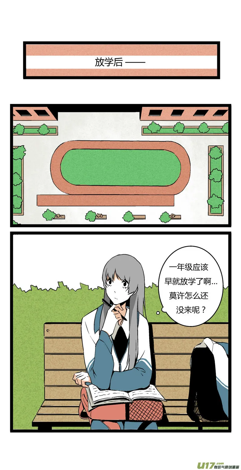 15 王亮的报复（下） 第2页