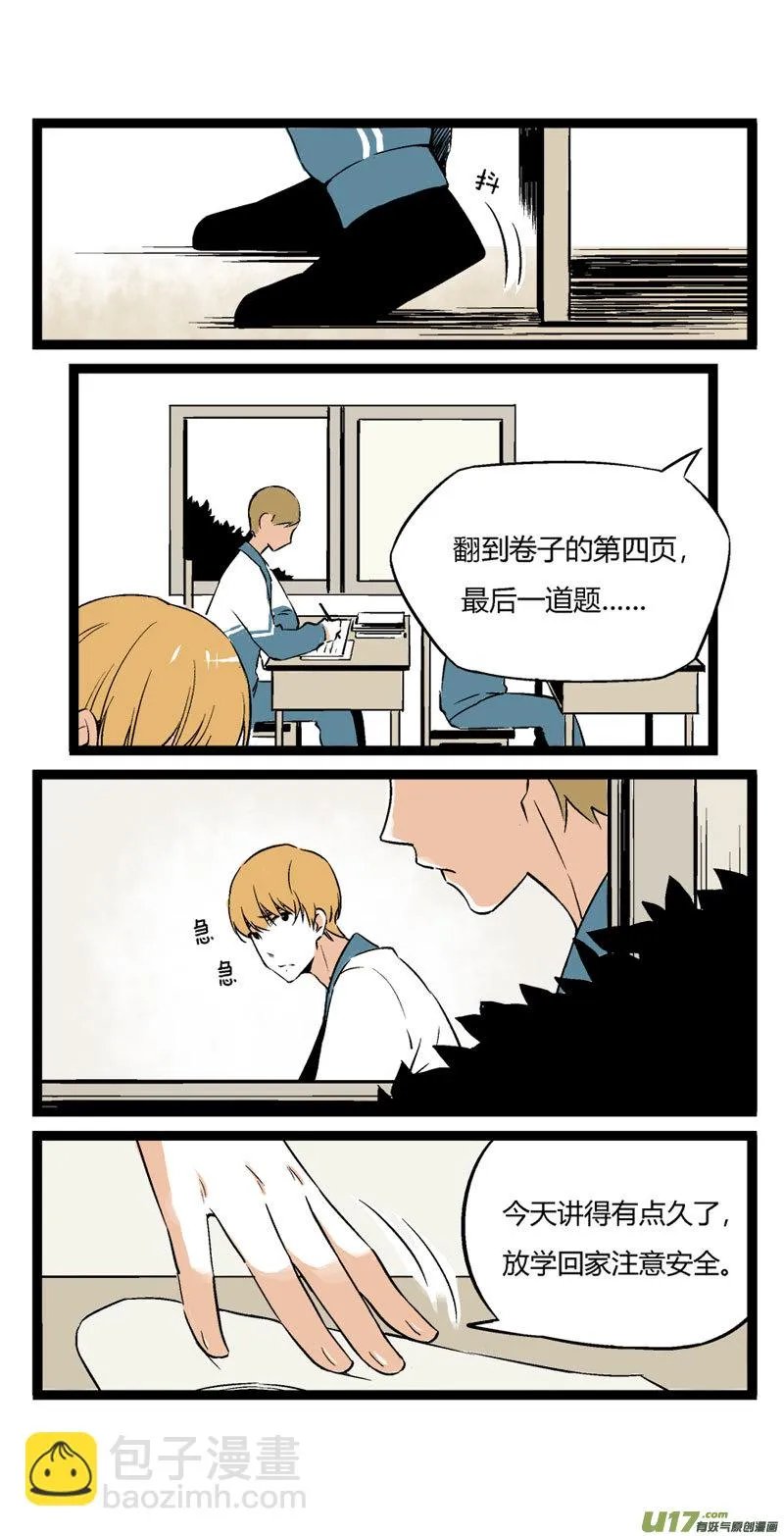 15 王亮的报复（下） 第7页