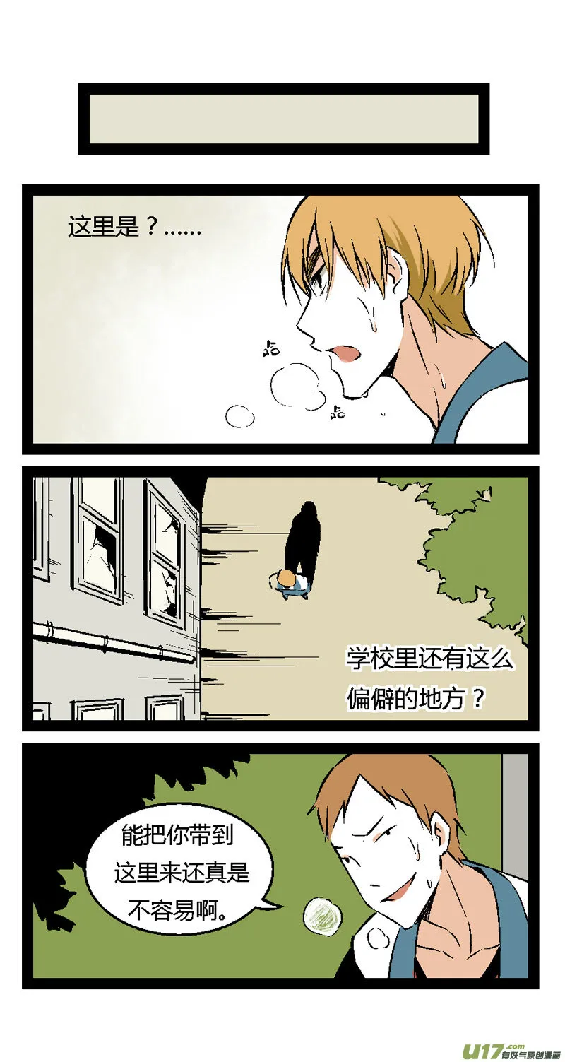 15 王亮的报复（下） 第18页