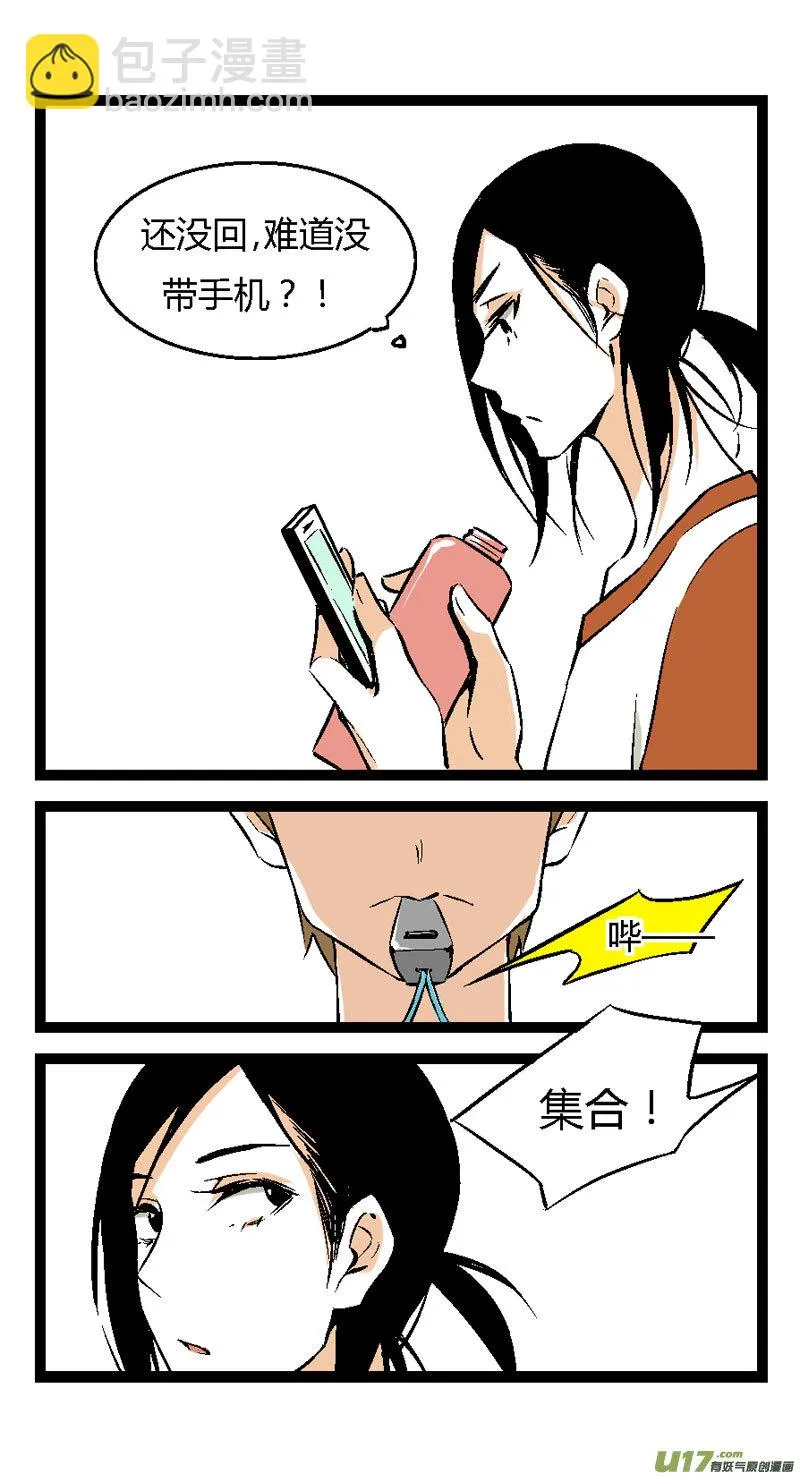 15 王亮的报复（下） 第22页