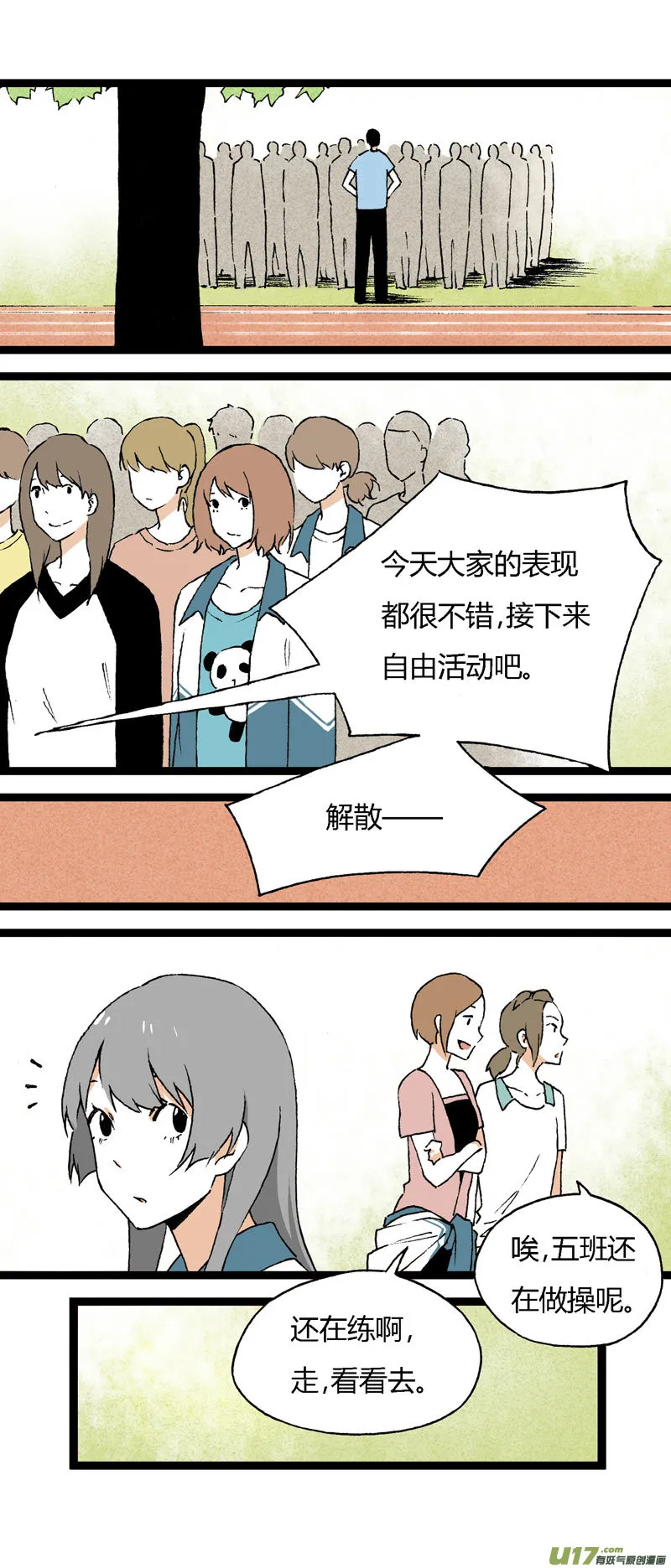 18 搬器材 第2页