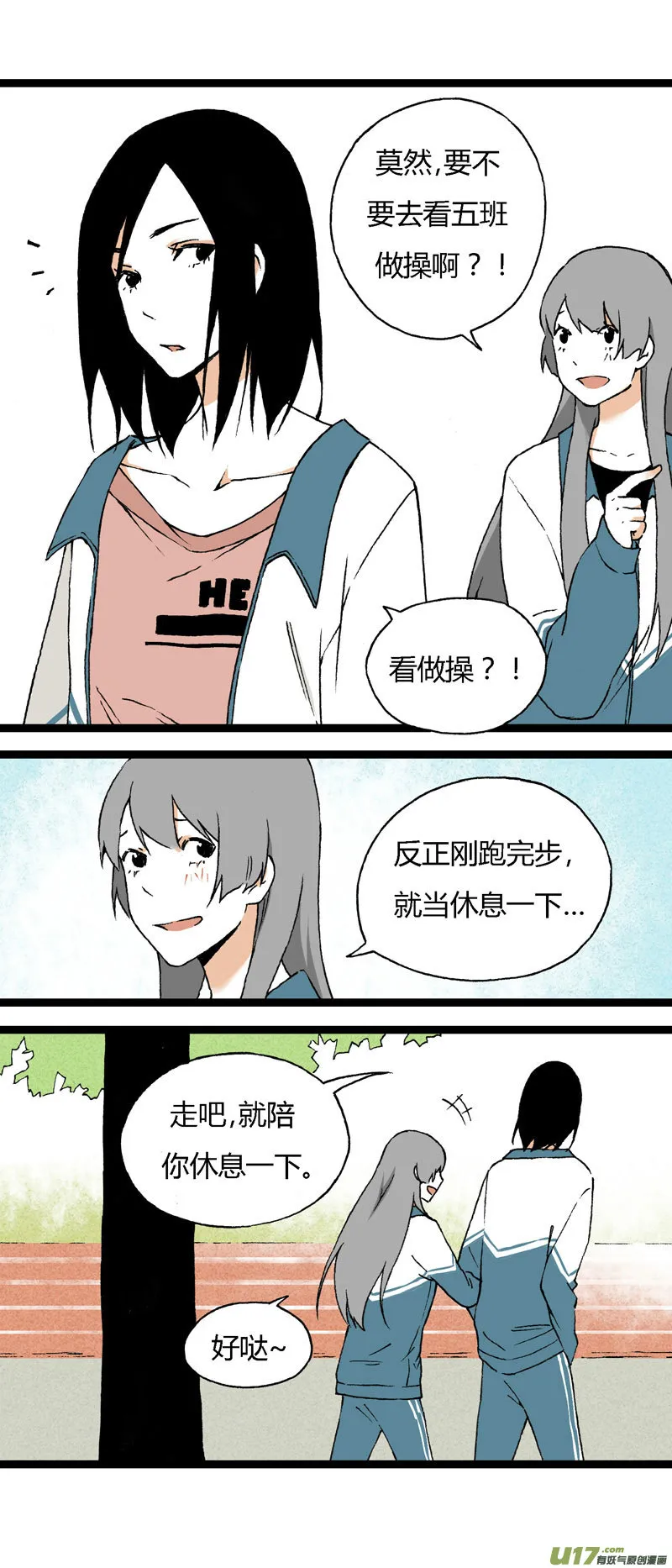 18 搬器材 第3页