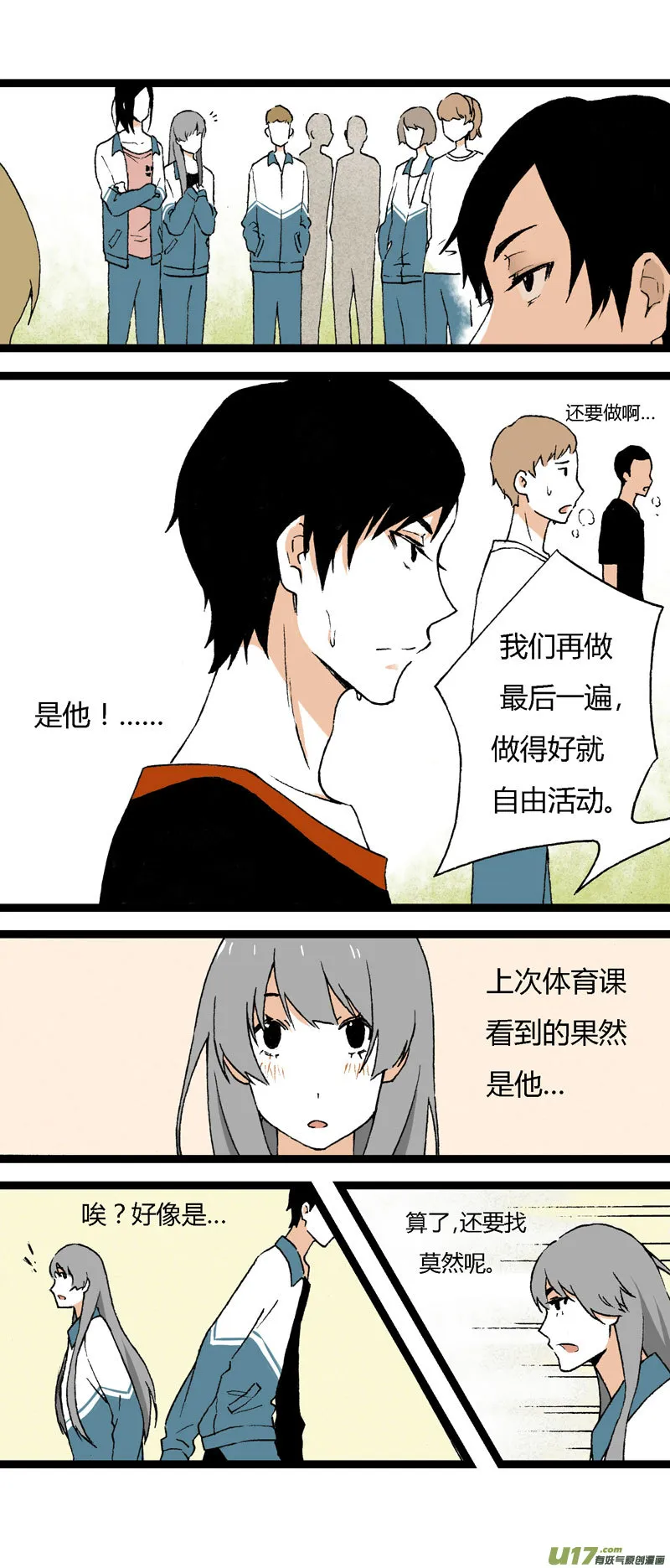 18 搬器材 第4页