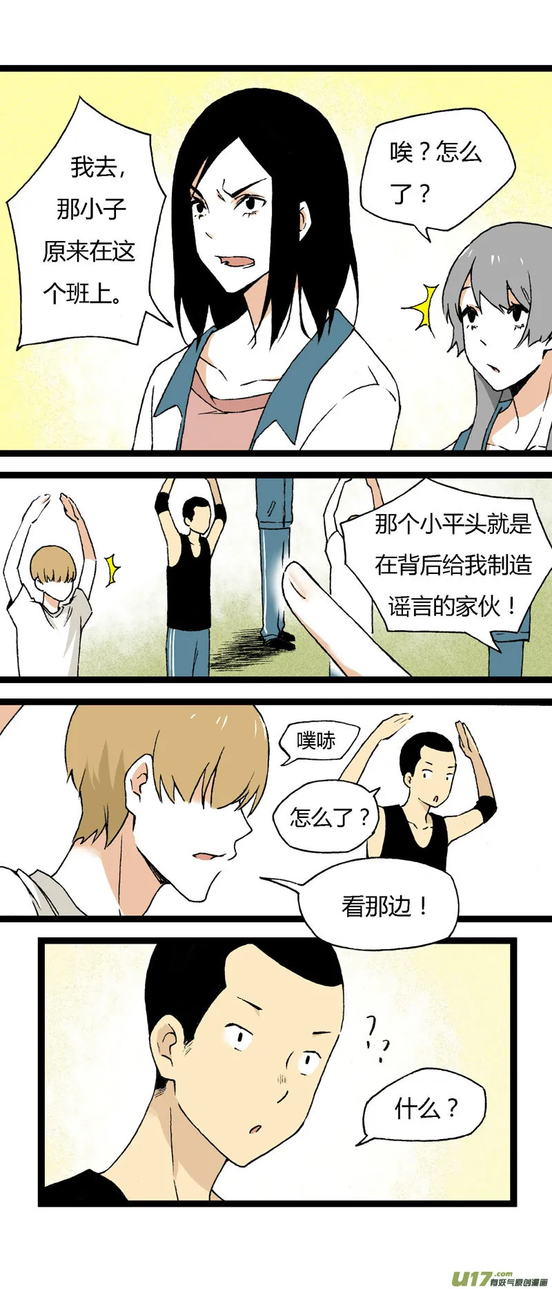18 搬器材 第5页
