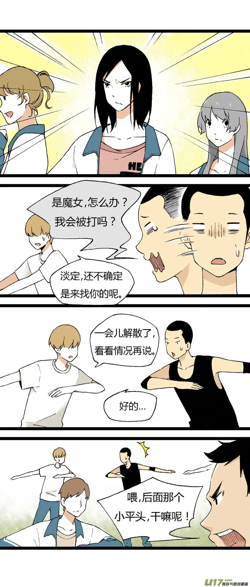 18 搬器材 第6页