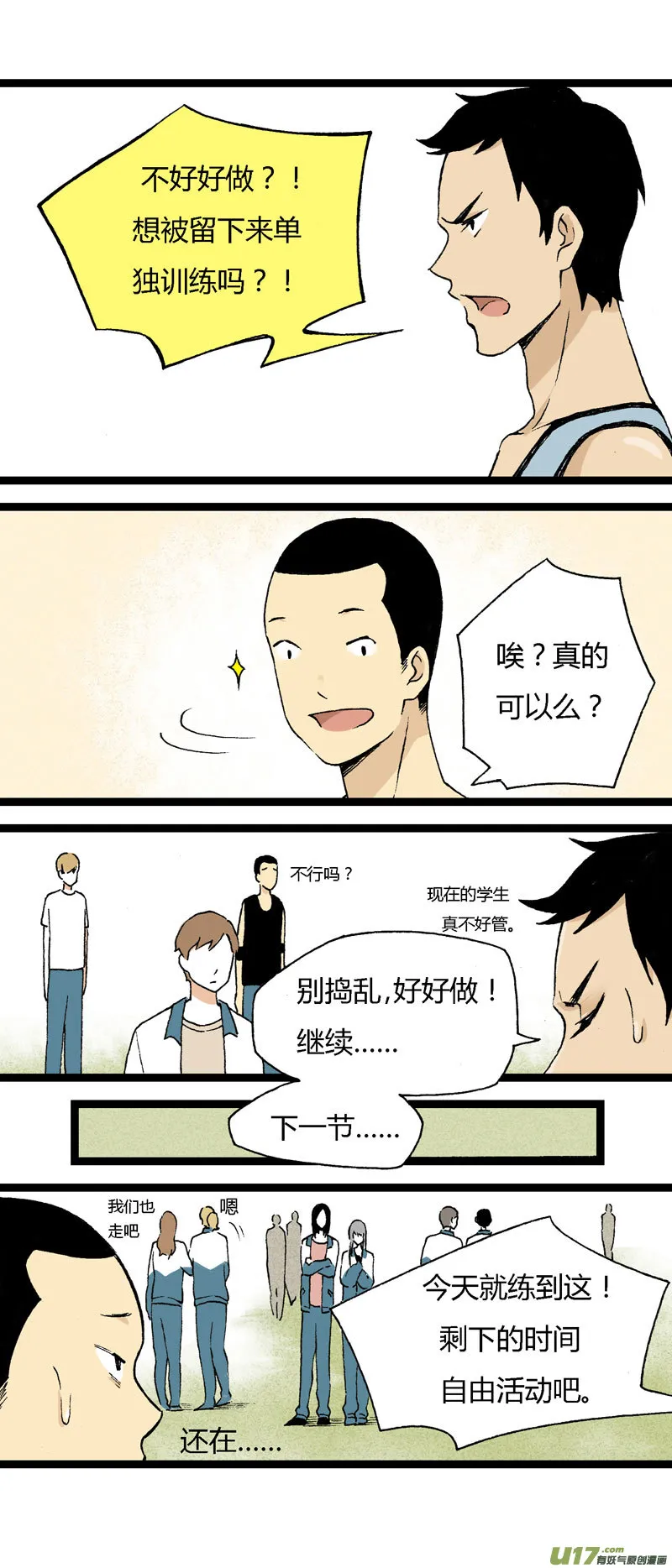 18 搬器材 第7页