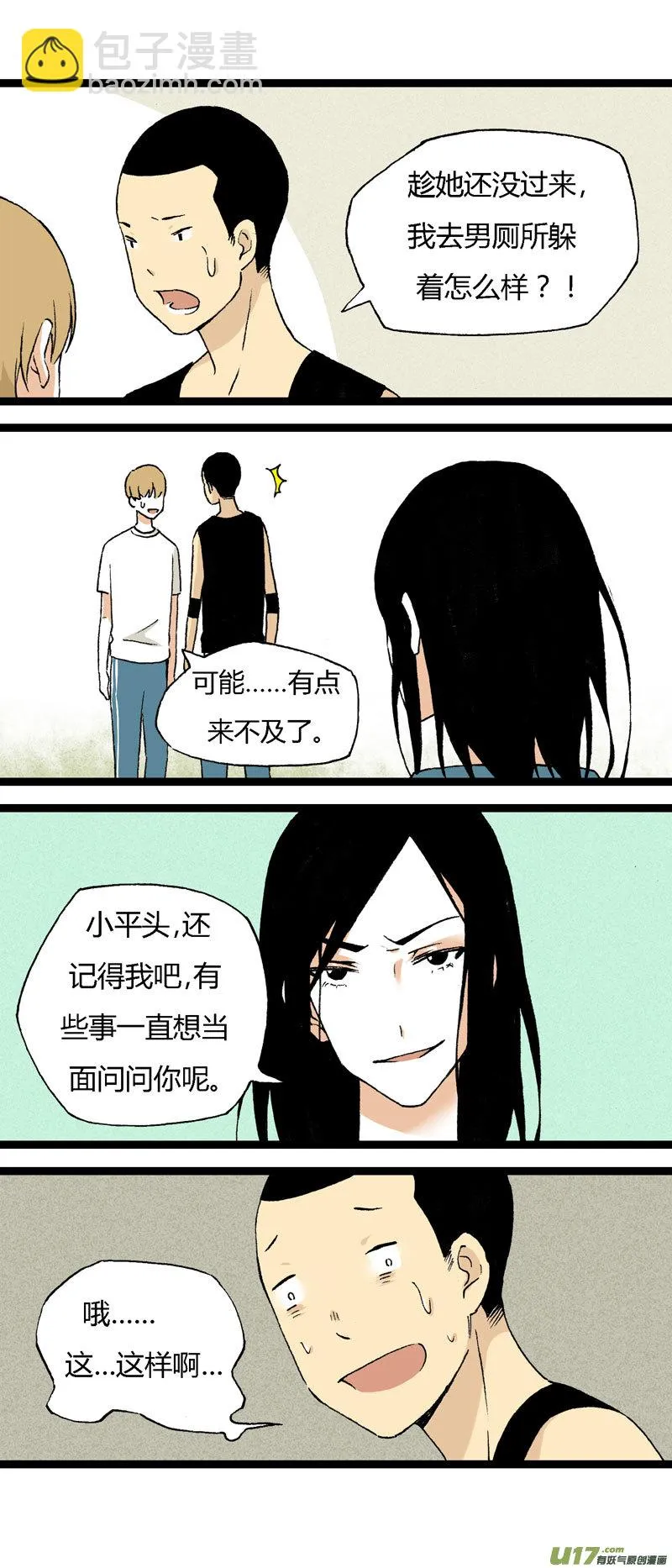 18 搬器材 第9页