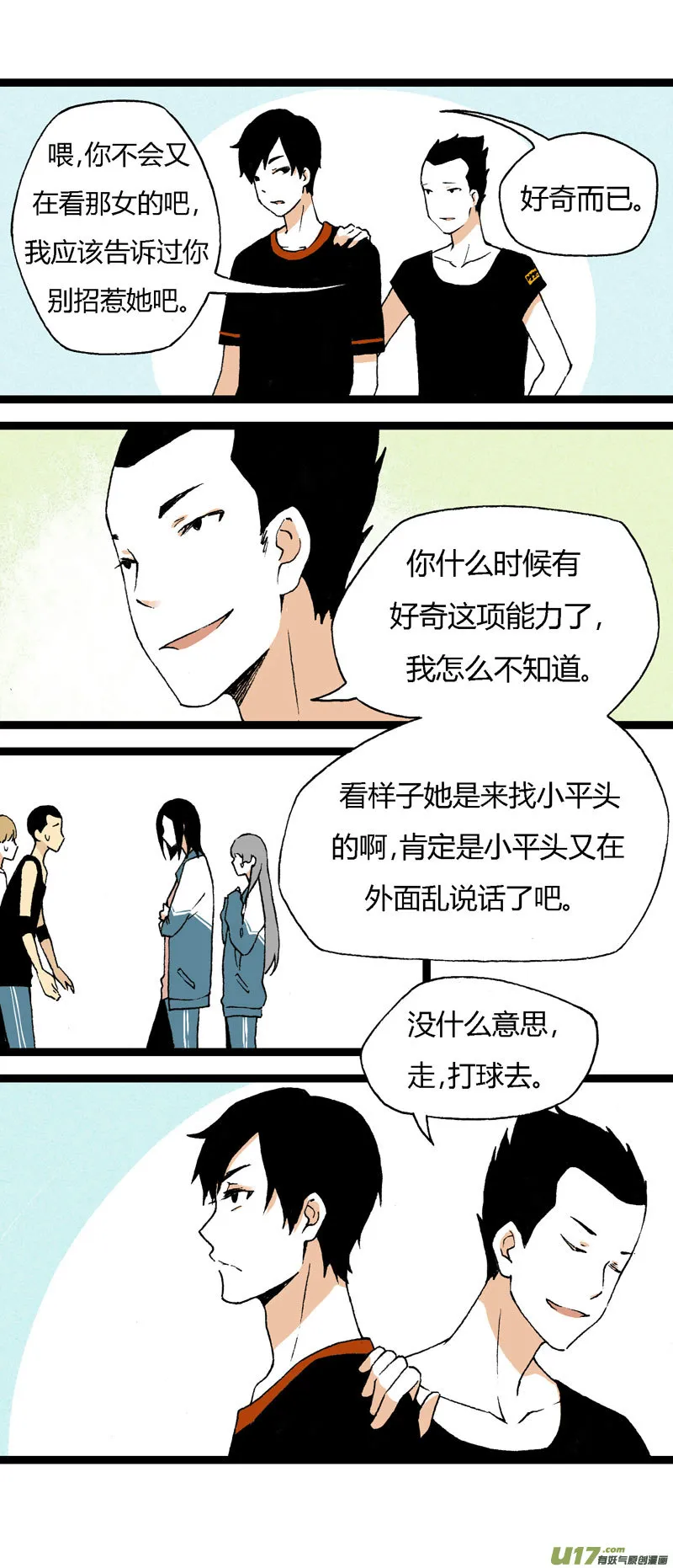 18 搬器材 第10页