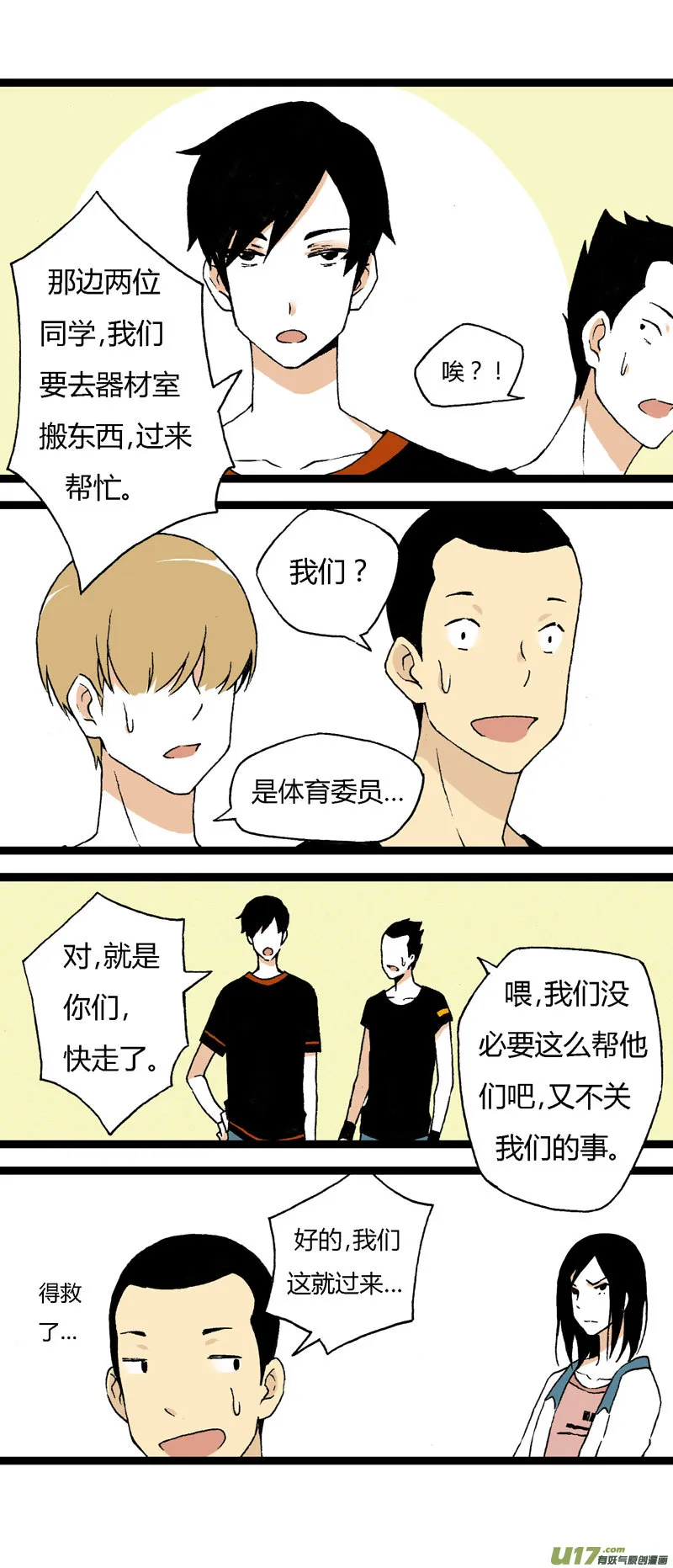 18 搬器材 第11页