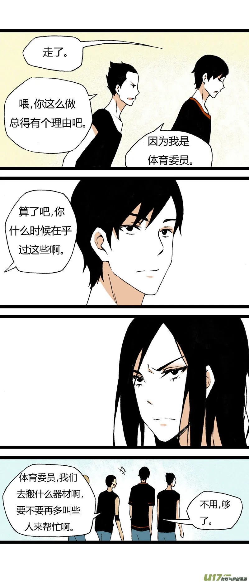 18 搬器材 第12页