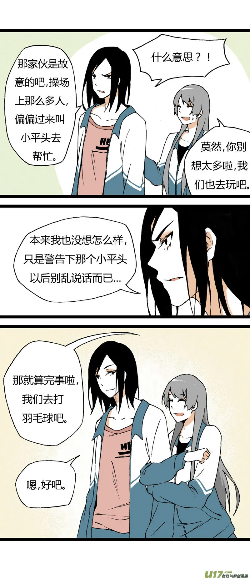 18 搬器材 第13页