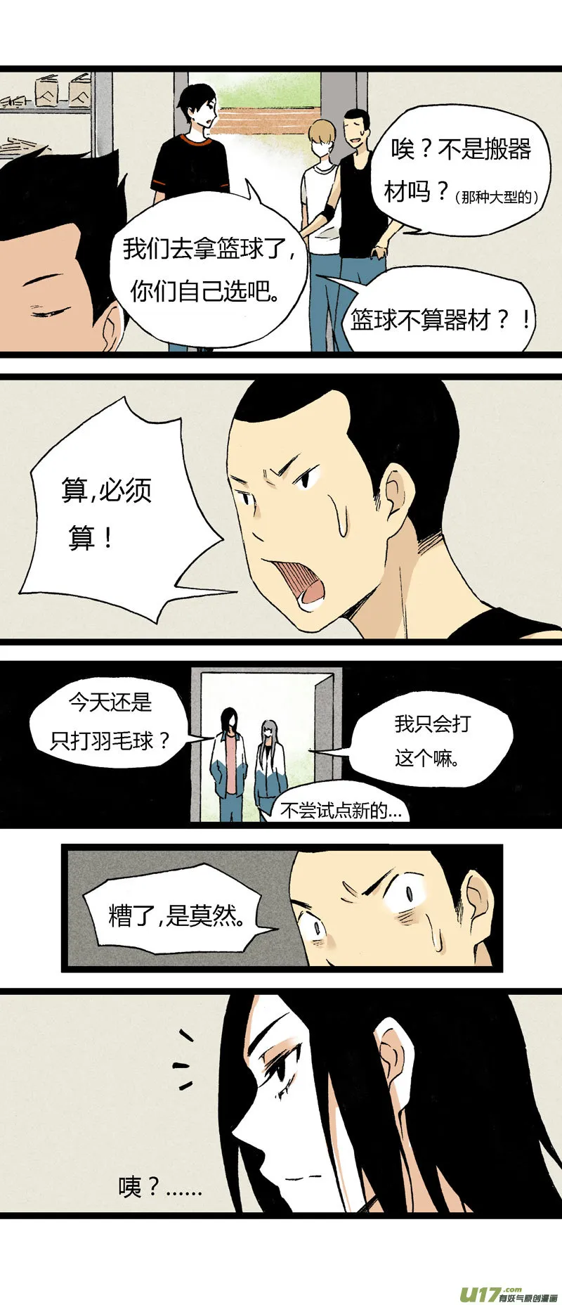 18 搬器材 第14页