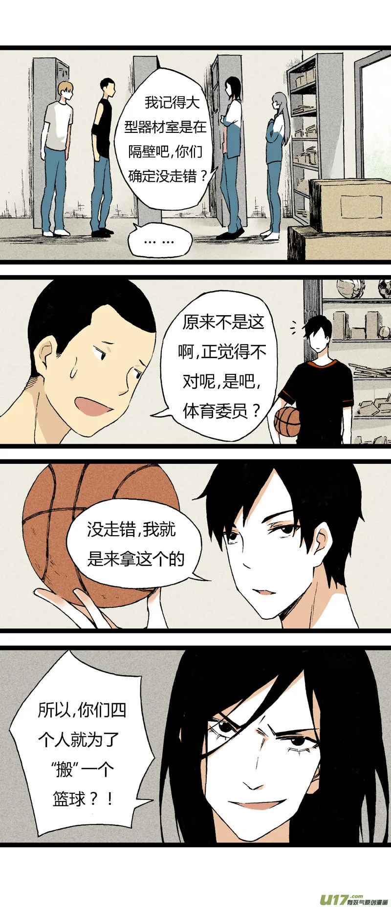18 搬器材 第15页