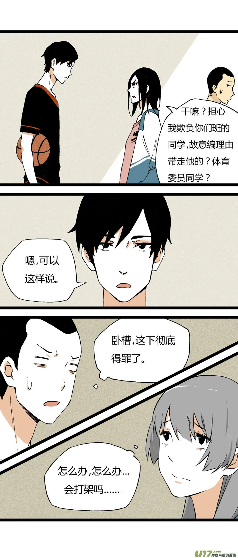 18 搬器材 第16页