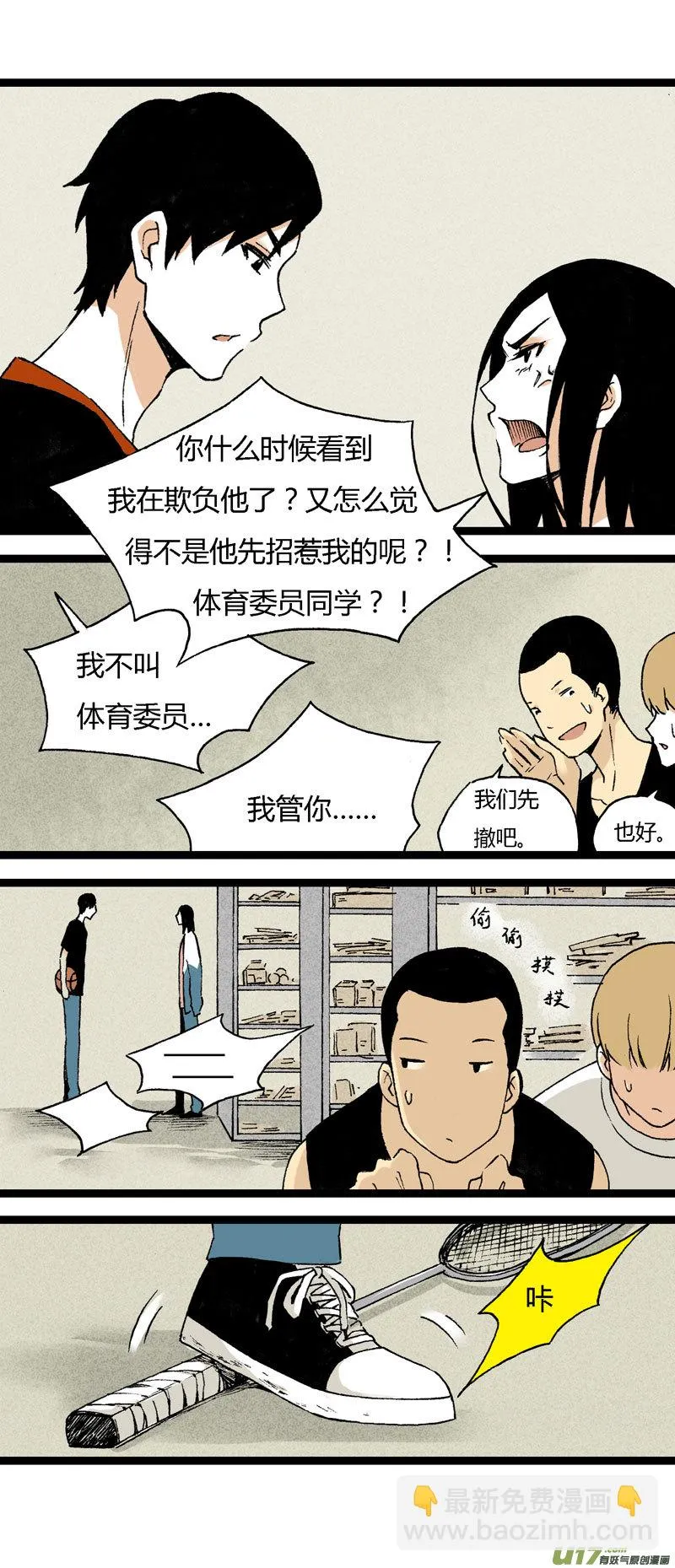 18 搬器材 第17页