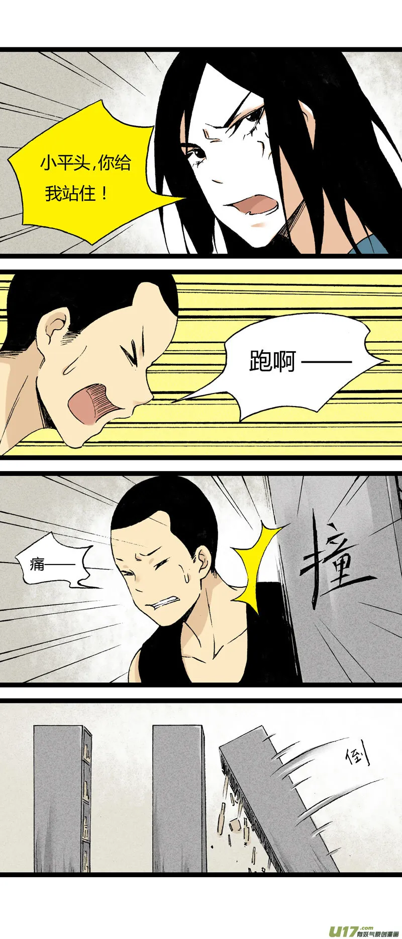 18 搬器材 第18页
