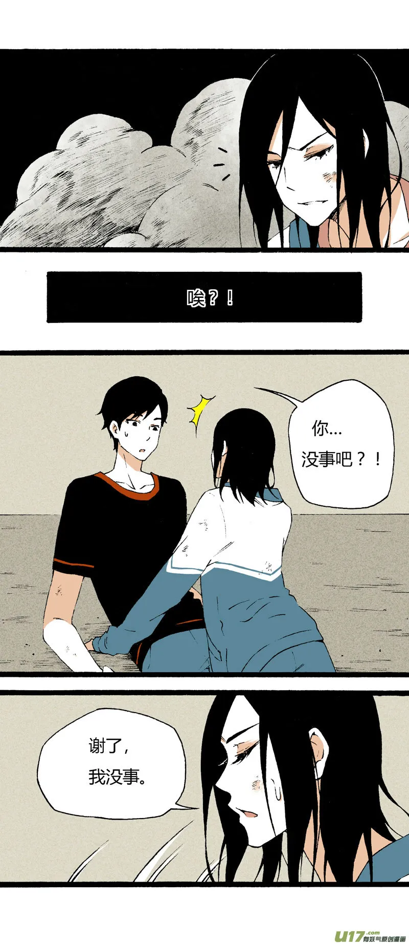 19 我想认识她 第2页