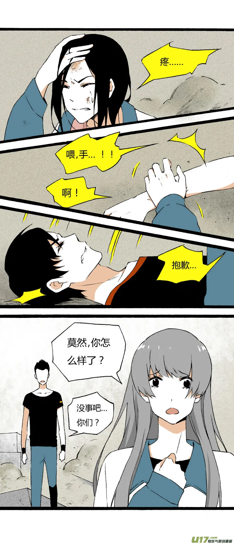 19 我想认识她 第4页