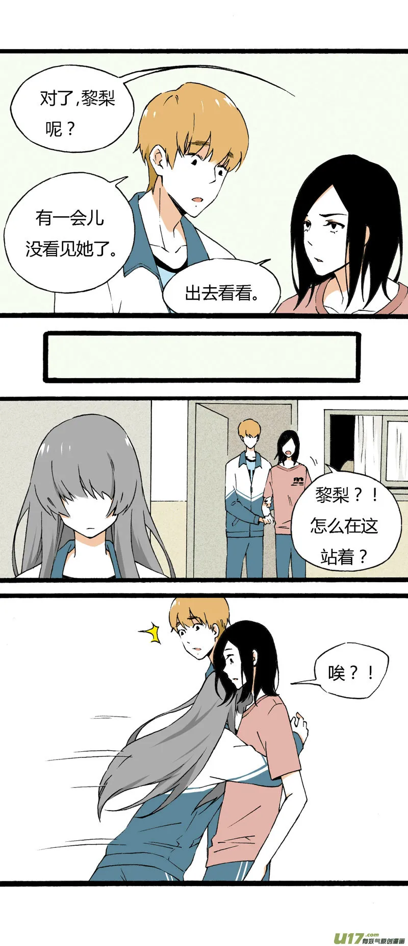 20 裙子 第3页
