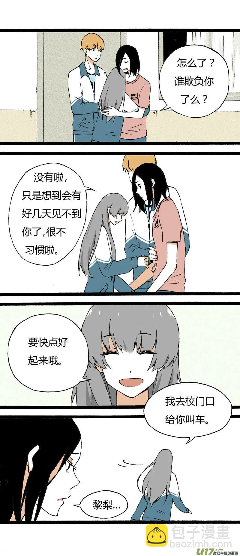 20 裙子 第4页
