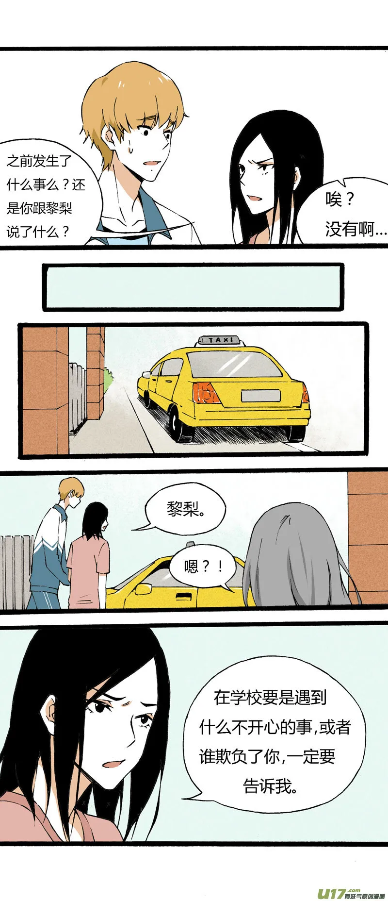 20 裙子 第5页