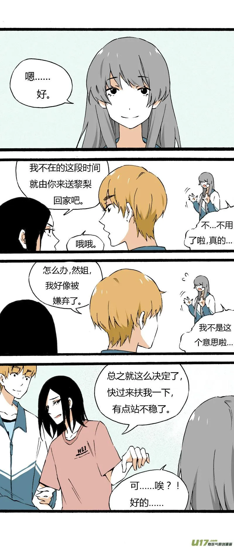 20 裙子 第6页