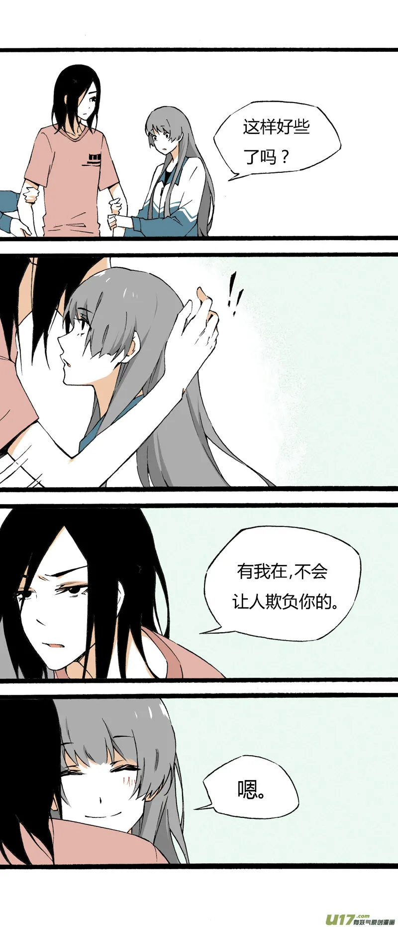 20 裙子 第7页