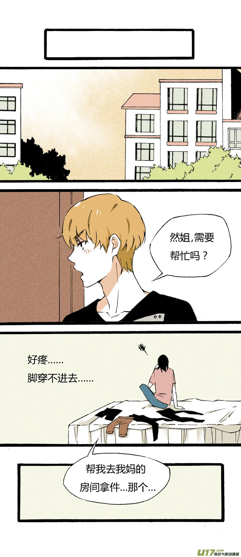20 裙子 第8页