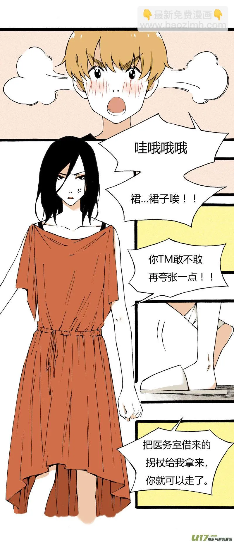 20 裙子 第9页