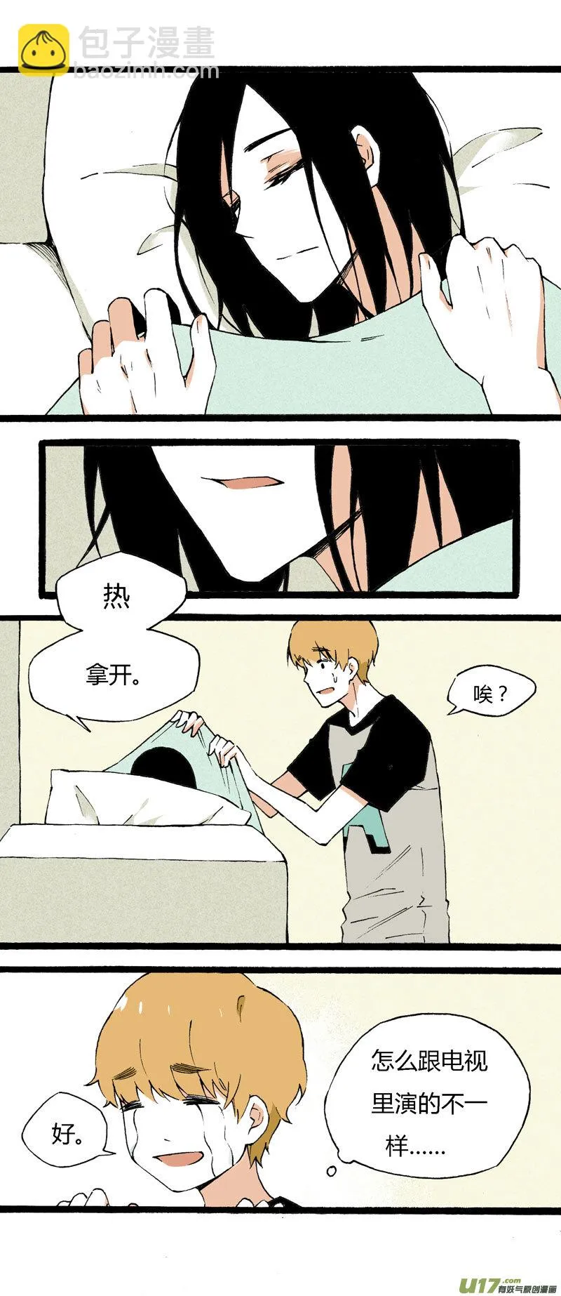 20 裙子 第11页