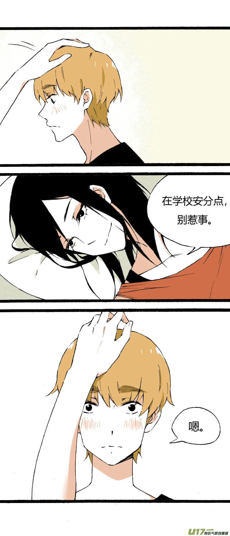 20 裙子 第12页