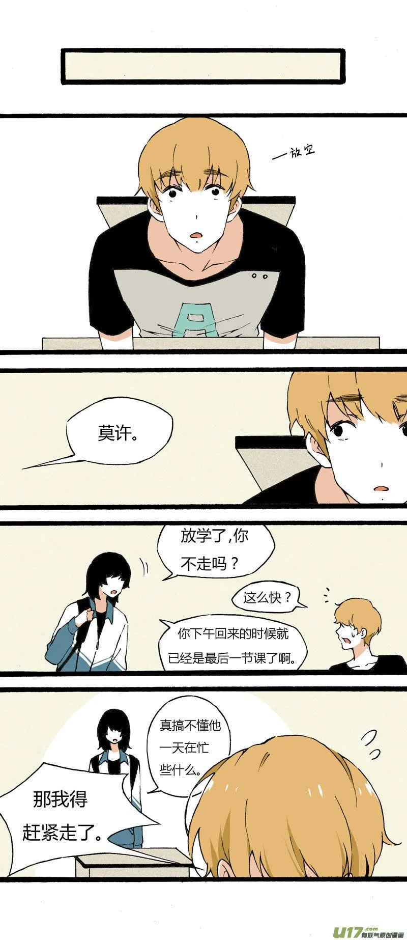 20 裙子 第13页