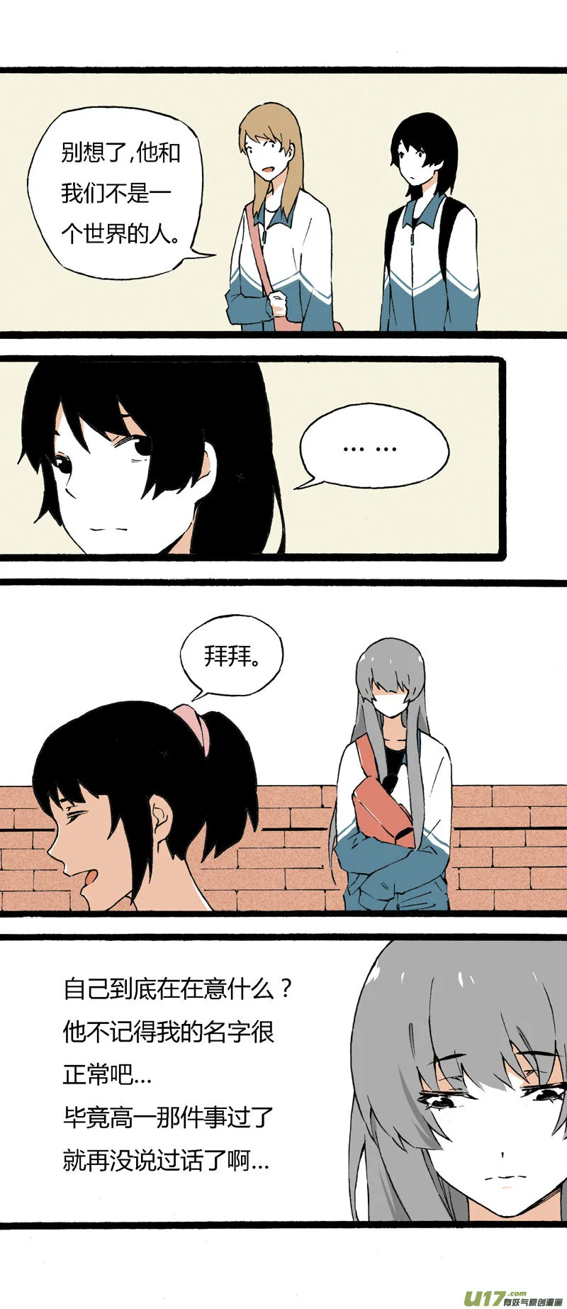 20 裙子 第14页