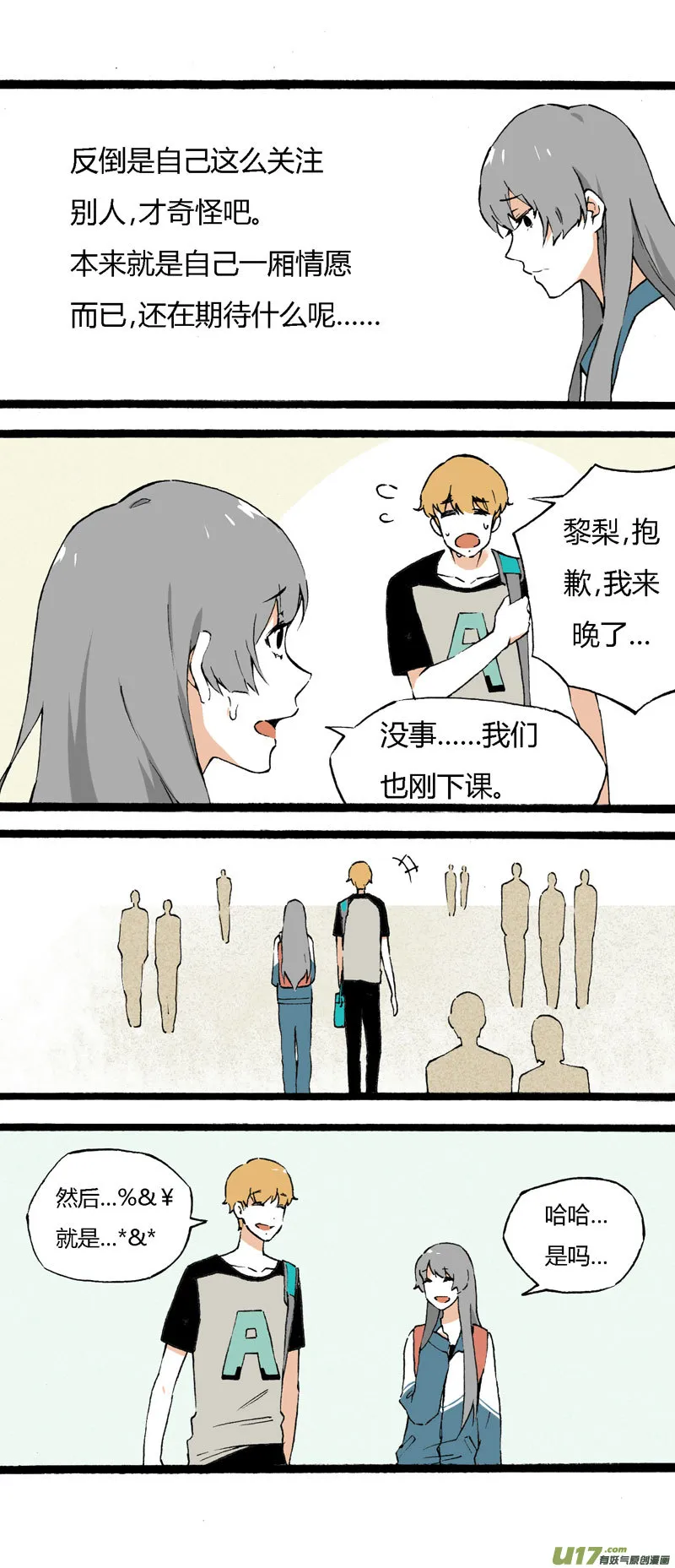 20 裙子 第15页